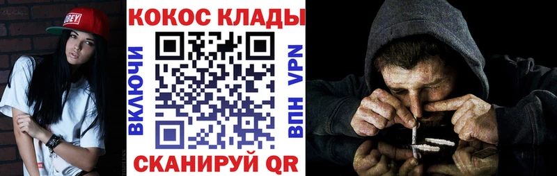 KRAKEN ссылка  Чекалин  Кокаин FishScale  купить наркотик 