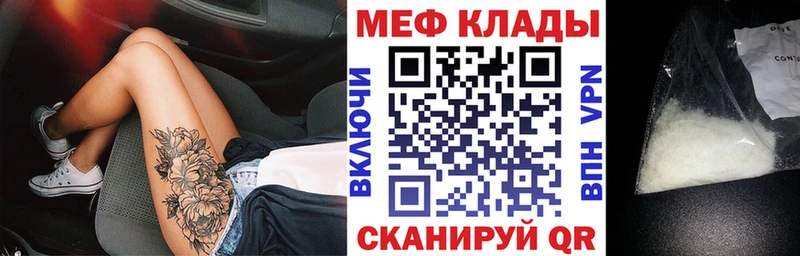 Мефедрон мяу мяу  Чекалин 